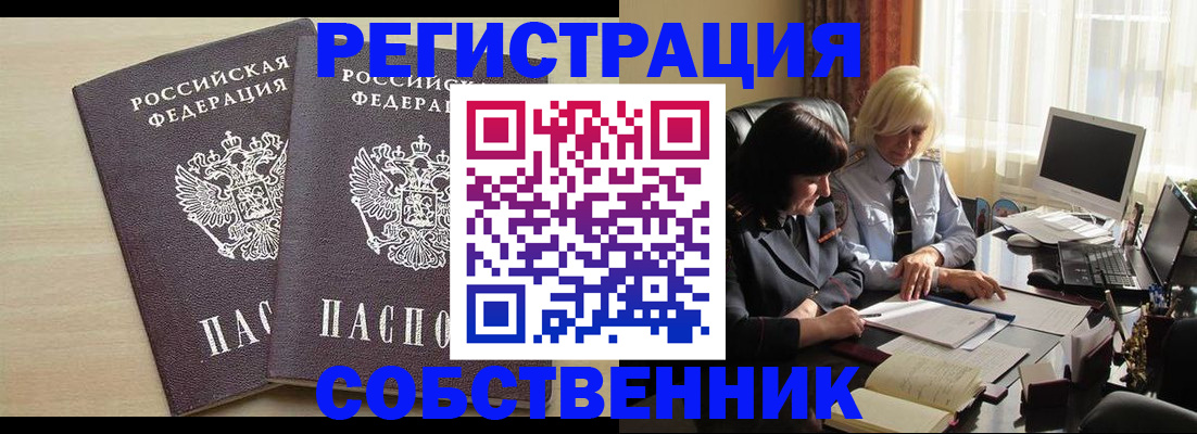 прописка от собственника в Ардоне